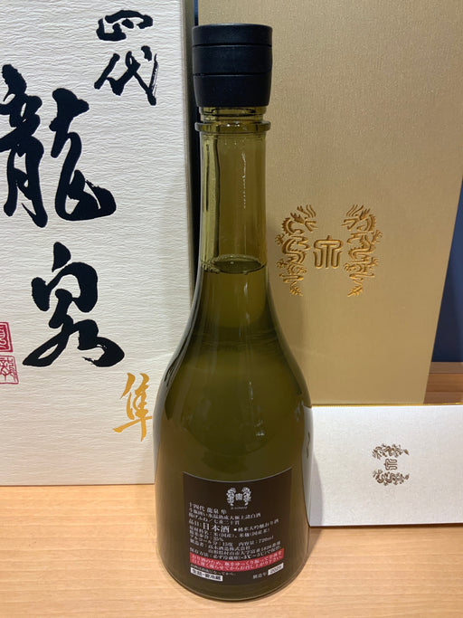 十四代 龍泉 隼720ml最新