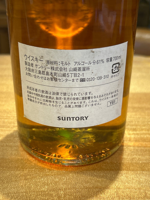 Suntory Yamazaki Distillery 150th Anniversary of the Opening of Yokohama Port Yamazaki 1998-2008 Sherry Butt 61% No Box