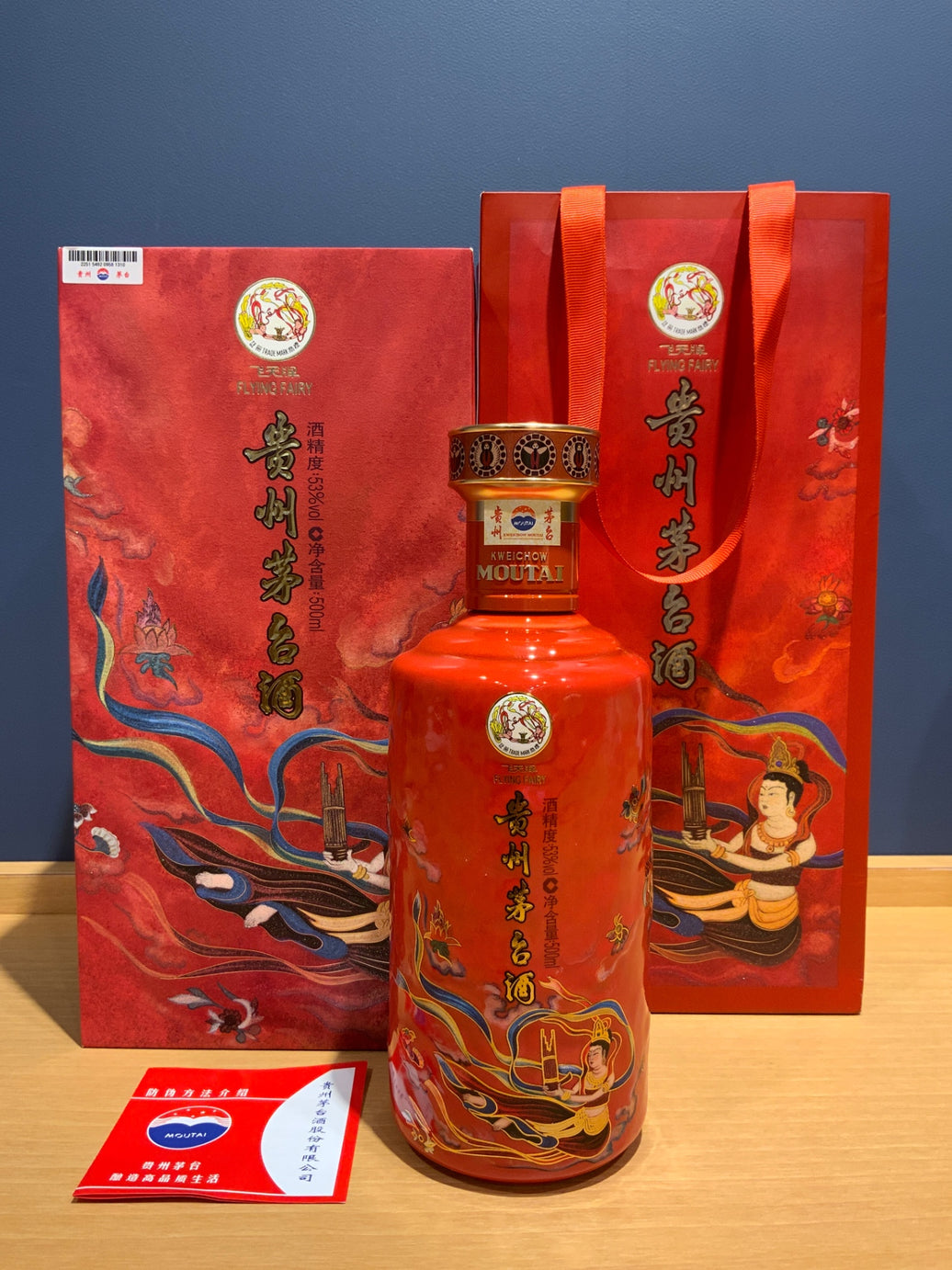 茅台 笙樂飛天 2024年-2025年 53％