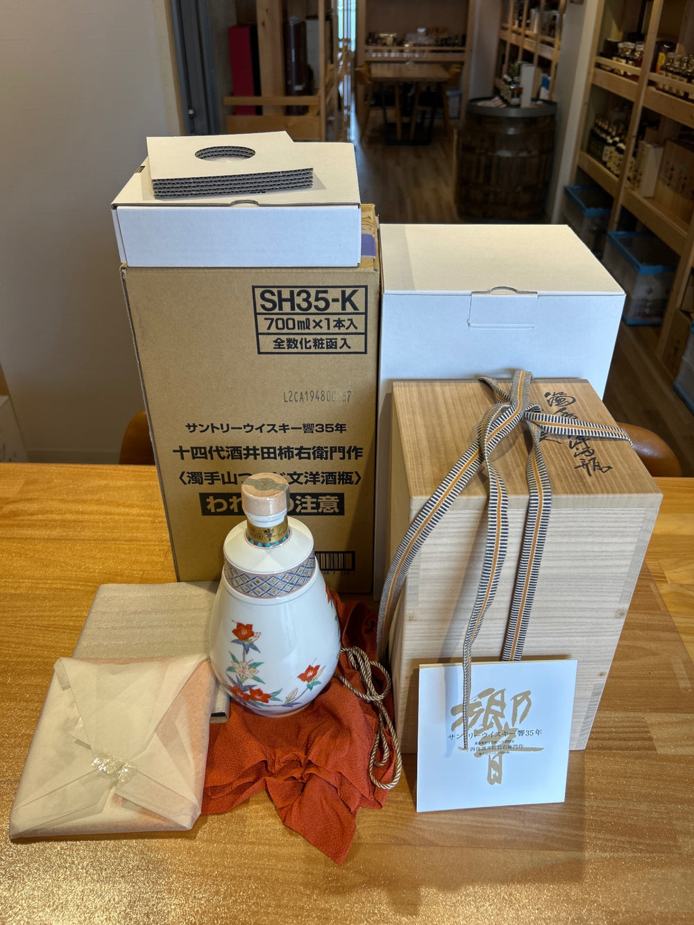SUNTORY サントリー 響35年 十四代酒井田柿右衛門作 濁手山つつじ文洋酒瓶 700ml