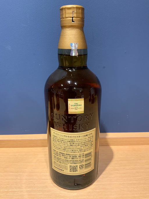 サントリー 山崎12年 43度 700ml