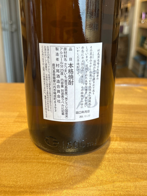 村尾　芋焼酎　25度　1800ml