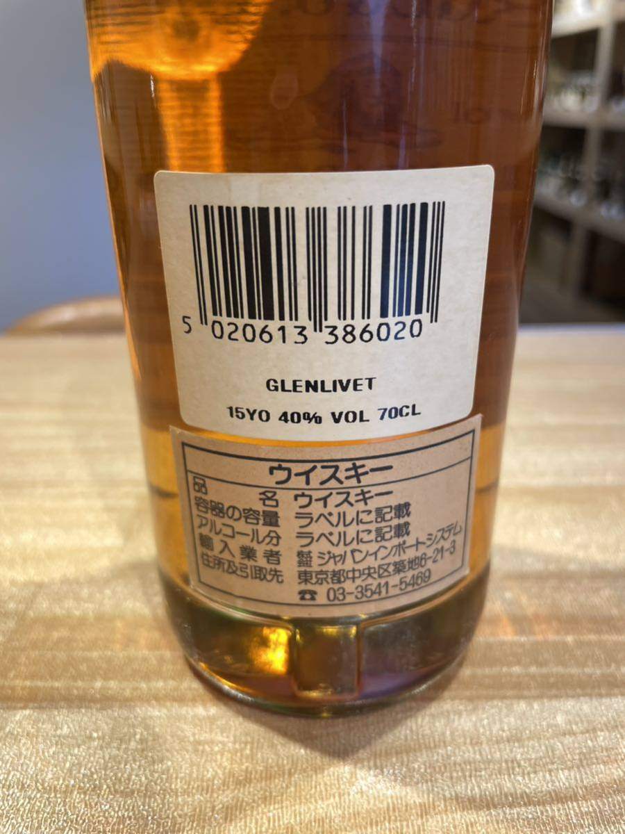 GM Smith Glenlivet 15 Year Old Green Label