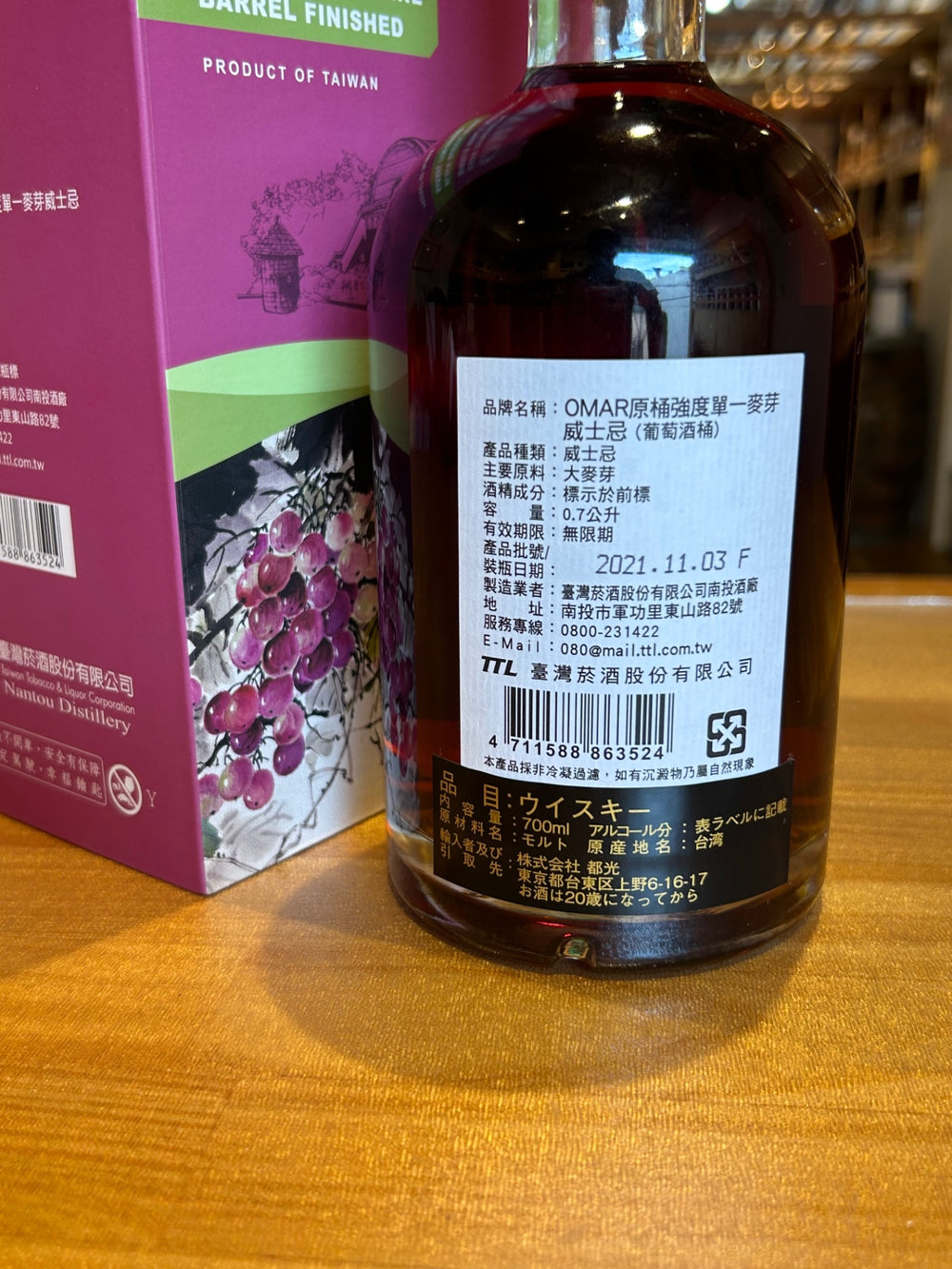 OMAR CASK STRENGTH　オマー カスクストレングス ワインバレル 52％ 700ml