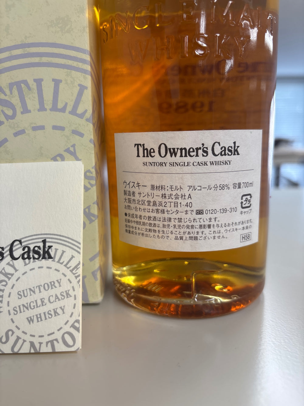 Hakushu Distillery 1989-2006 Owner's Cask Whisky with Box
