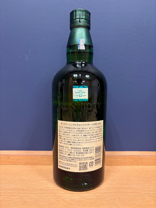 サントリー 白州 12年 シングルモルト　700ml　箱なし
