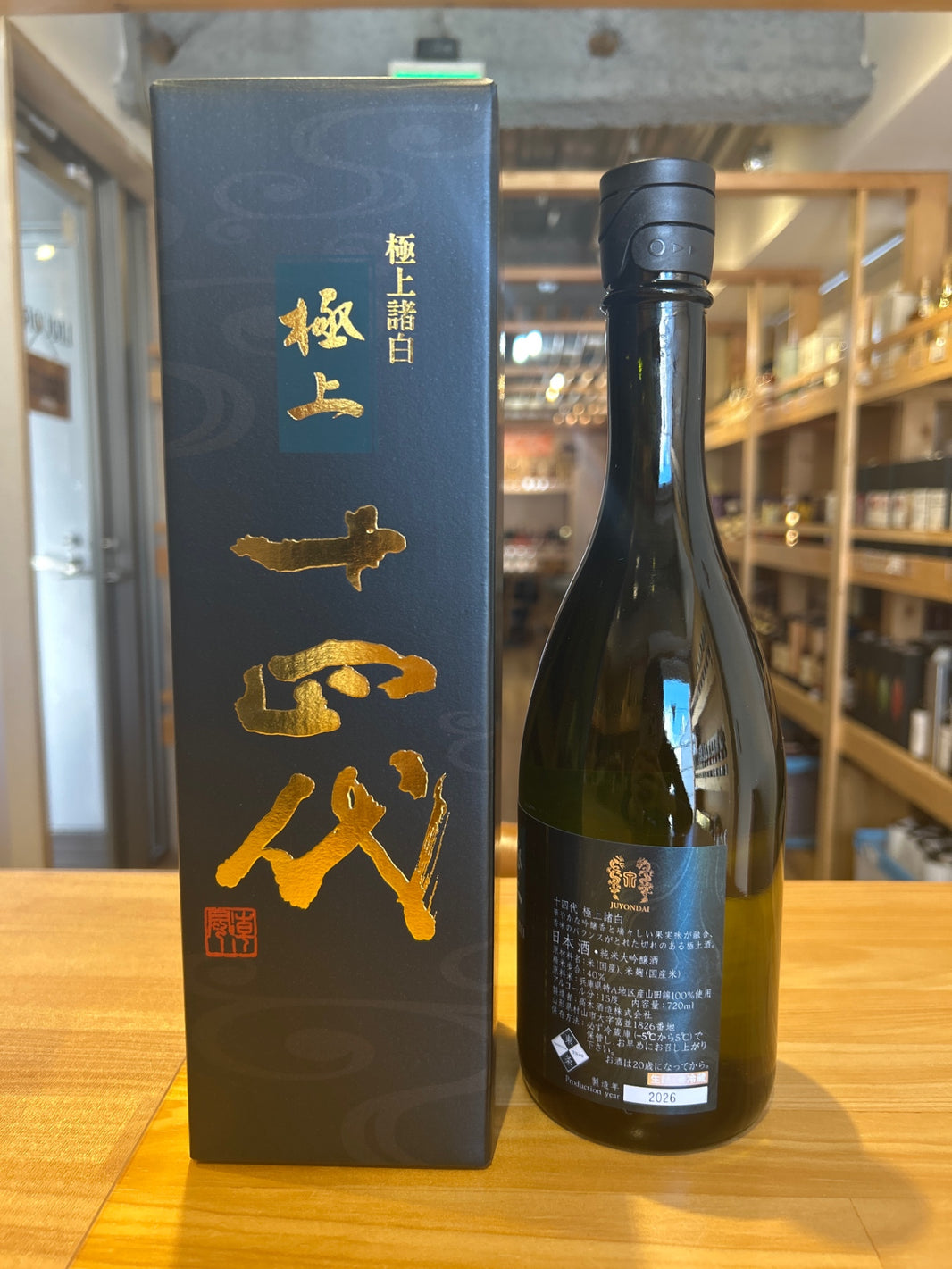image 十四代 純米大吟醸 極上諸白 720ml