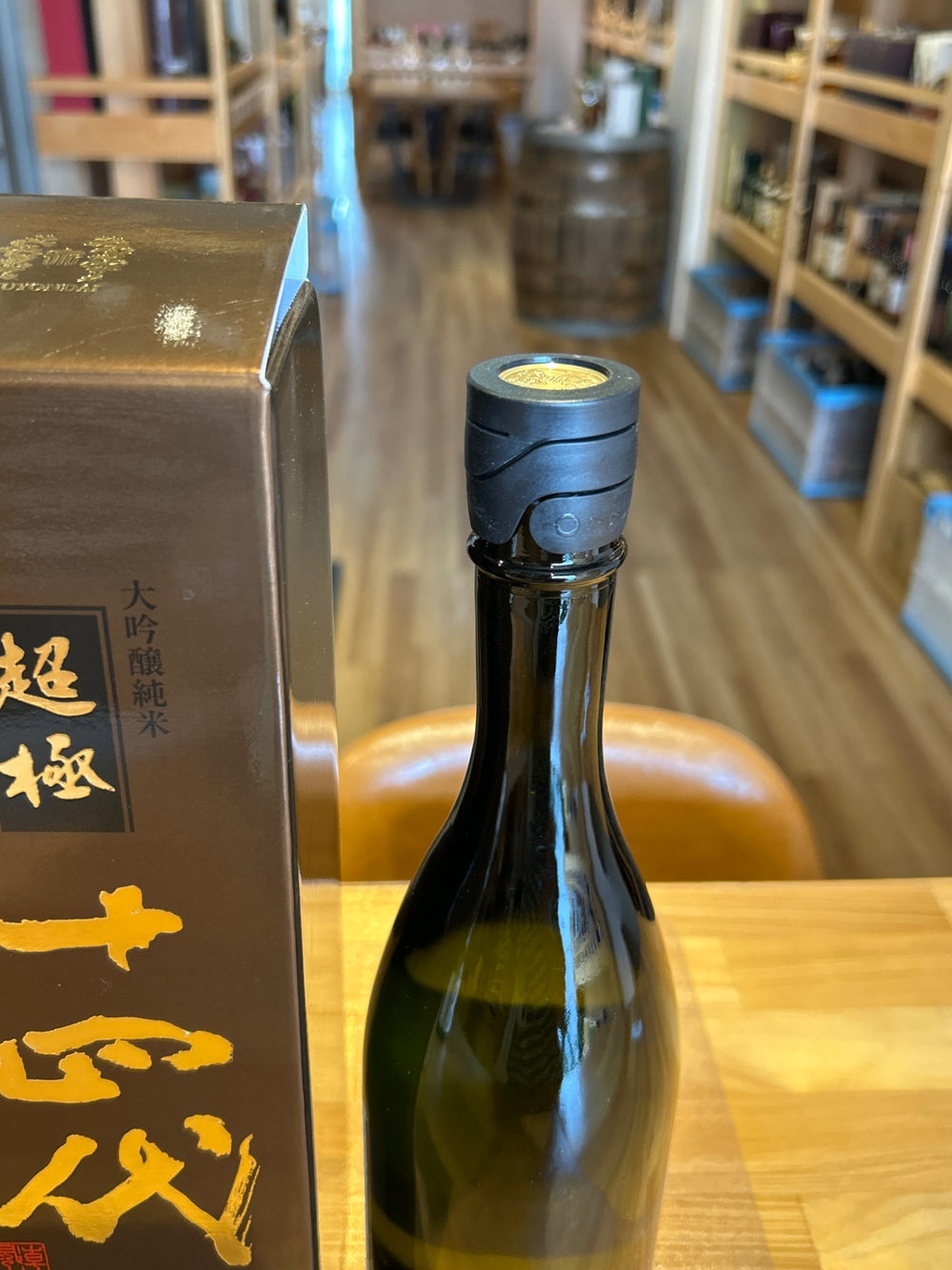 十四代　中取り超極　720ml