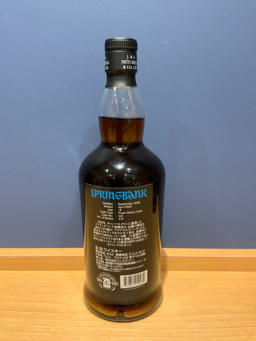 スプリングバンク　18年　51.4%
