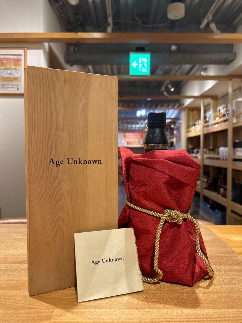 サントリー Age Unknown エイジアンノウン へんこつなんこつ