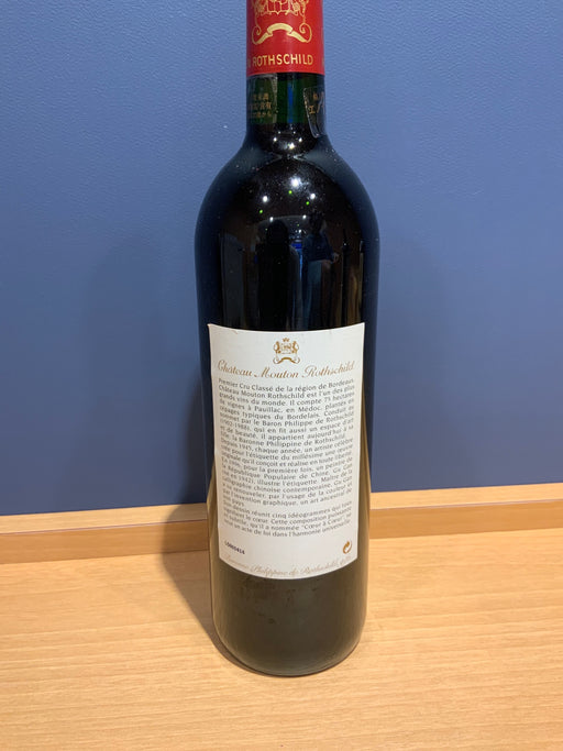 Chateau Mouton Rothschild [1996] 750ml Ch.Mouton Rothschild