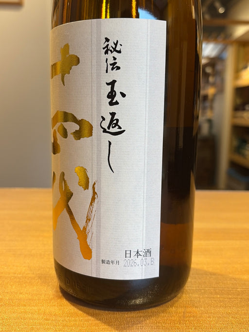 高木酒造 十四代 本丸 秘伝玉返し 1.8L