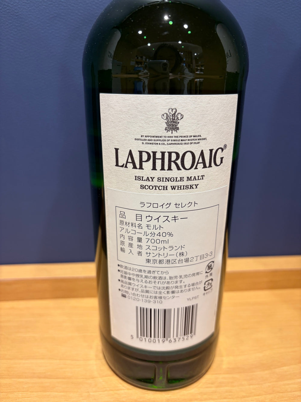 LAPHROAIG SELECT CASK ラフロイグ セレクトカスク