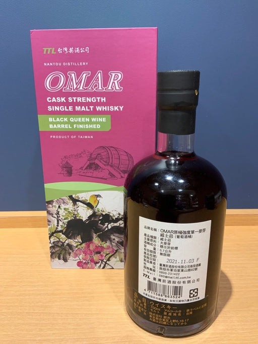 OMAR CASK STRENGTH　オマー カスクストレングス ワインバレル 52％ 700ml - LIQUOR JOY
