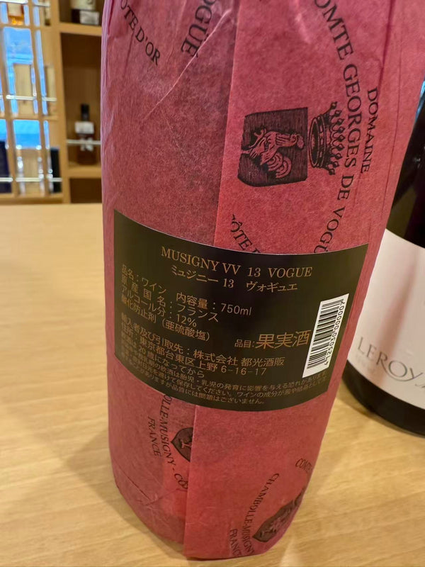コント・ジョルジュ・ド・ヴォギュエ ミュジニー 2013　750ml
