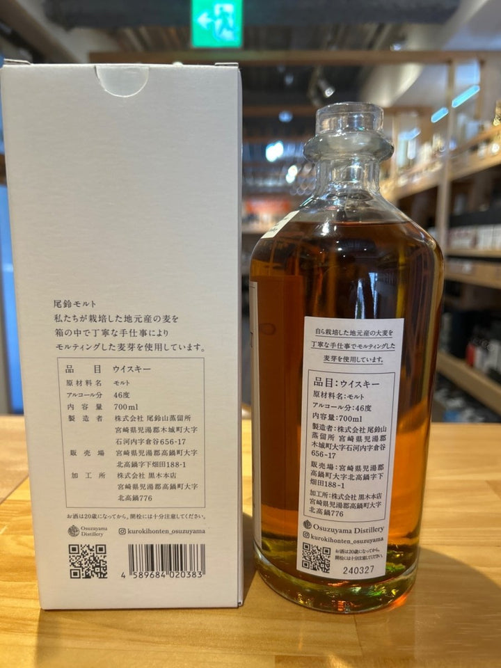 尾鈴山 OSUZU MALT Sakura Barrel 尾鈴モルト - LIQUOR JOY