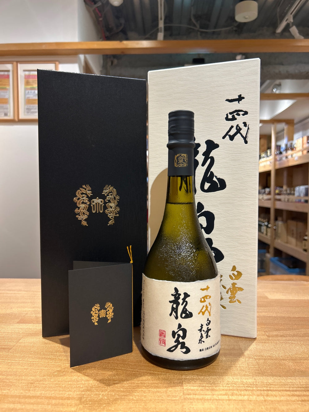 十四代 龍泉 白雲去来 720ml 2026