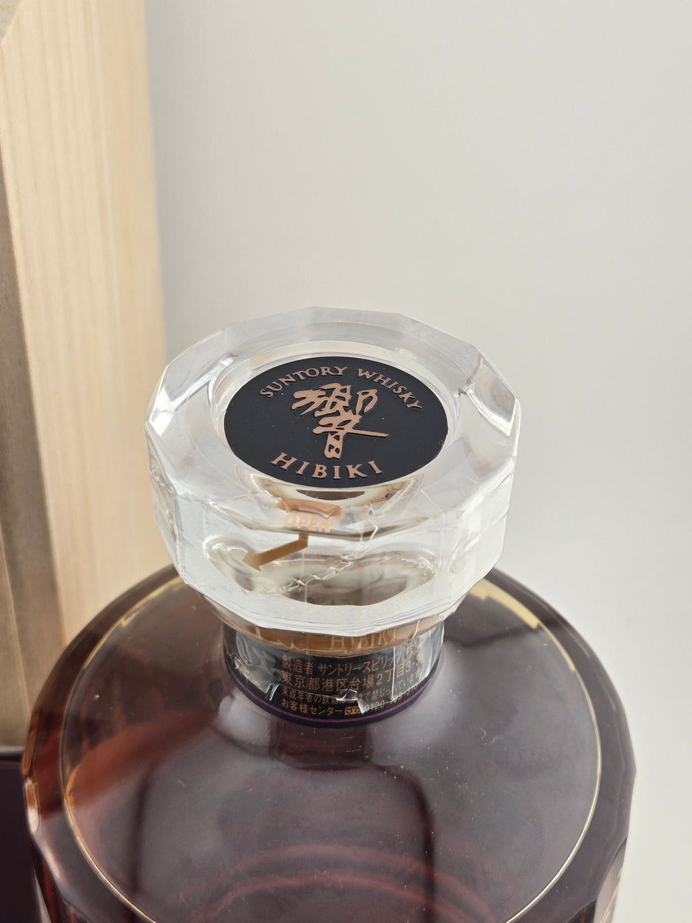 響（HIBIKI）21年〈意匠ボトル 富士風雲図〉2015 43°700ml≪限定品≫
