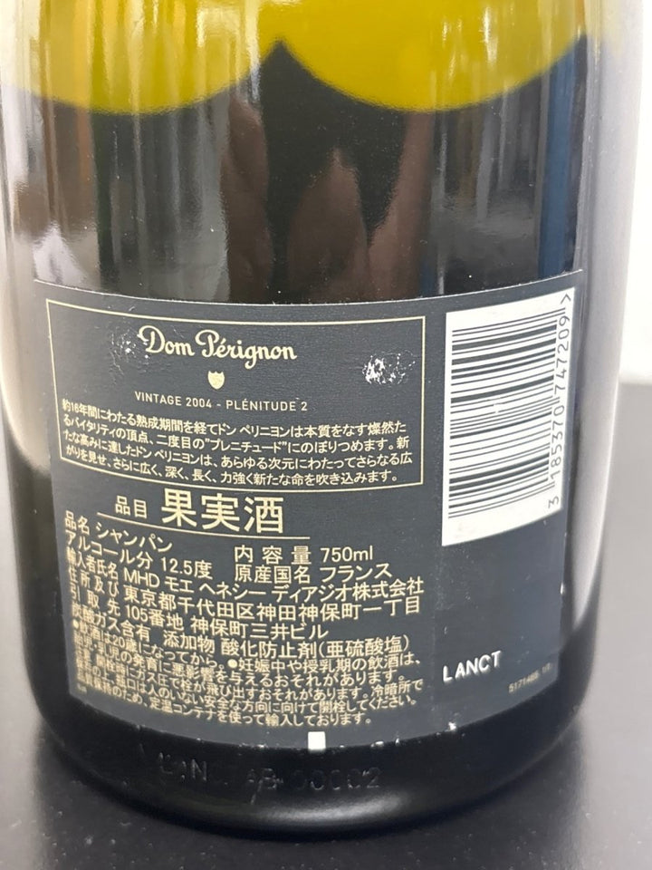 ドンペリニヨン　P2　2004 - LIQUOR JOY