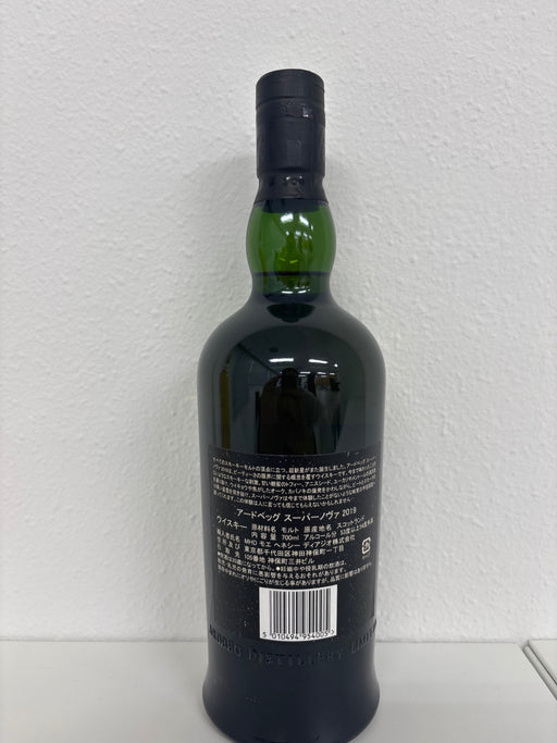 アードベッグ　スーパーノヴァ　2019　53.8％　700ｍｌ