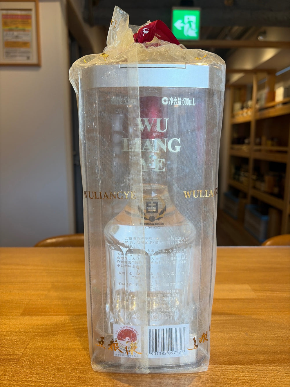 五糧液　52% 500ml