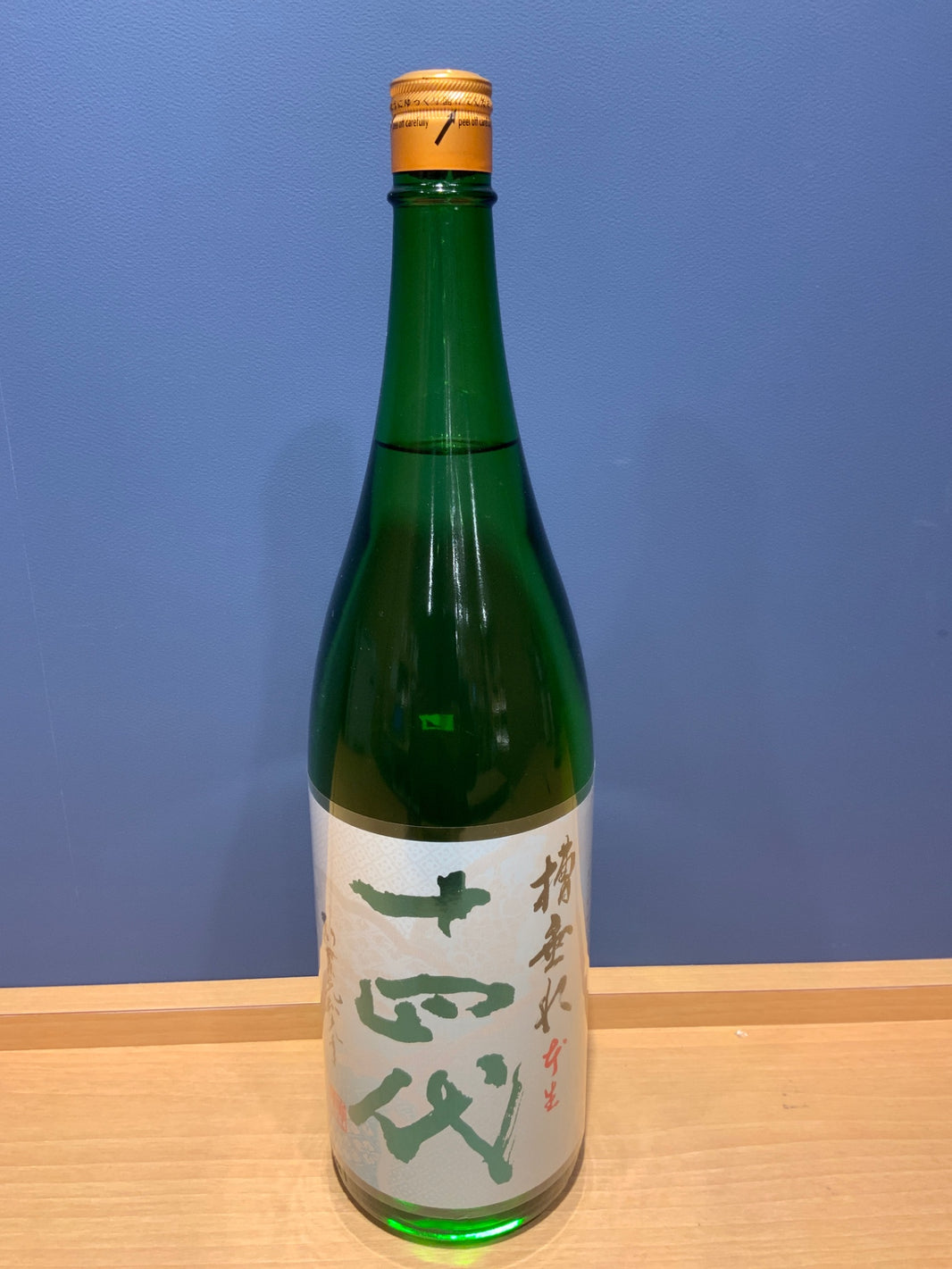 十四代 純米吟醸 槽垂れ 本生 原酒 1800ml