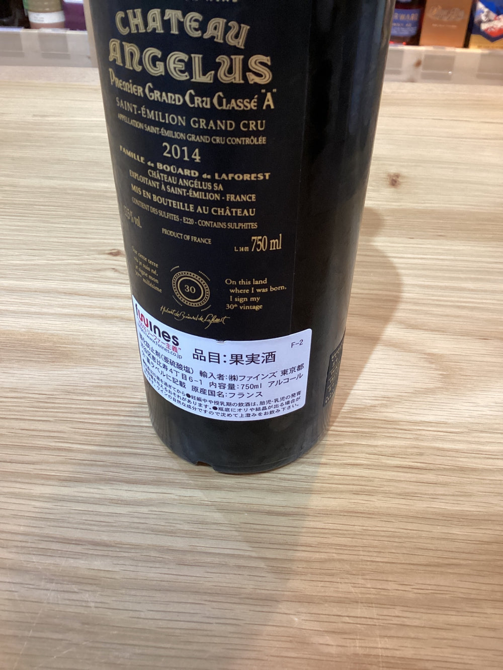 Chateau Angelus 2014