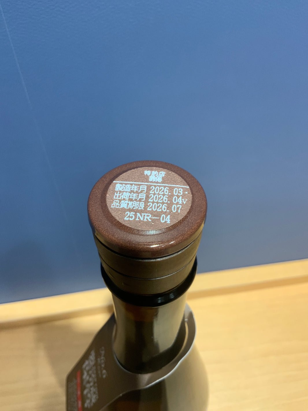 image 新政No.6 Ｒ-type 特別純米 無濾過生原酒 720ml