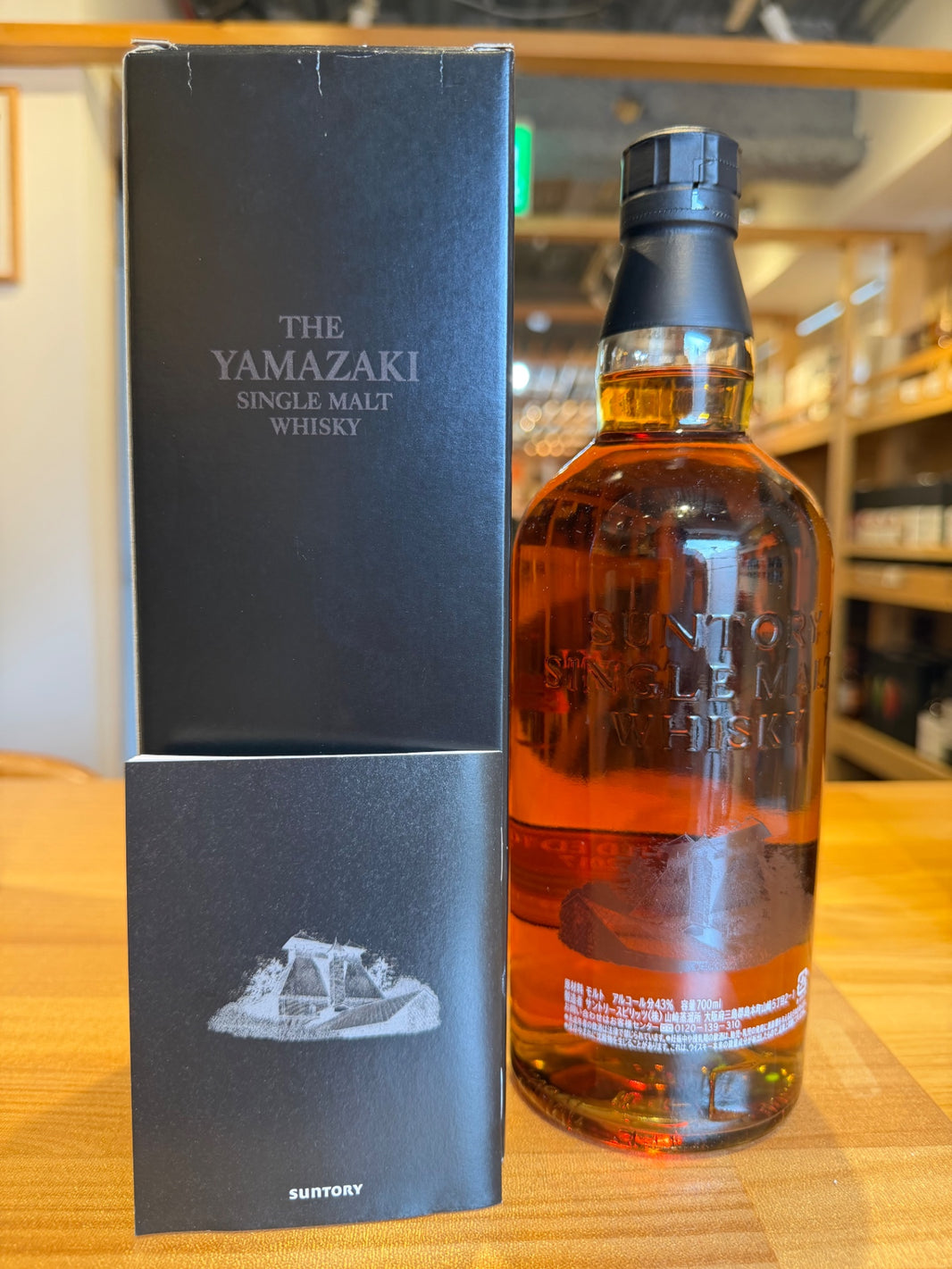 image サントリー シングルモルトウイスキー 山崎 LIMITED EDITION 2017 [ ウイスキー 日本 700ml ] [ギフトBox入り]