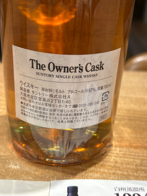 Owner's Cask Hakushu Distillery 1994-2007 Barrel No Box