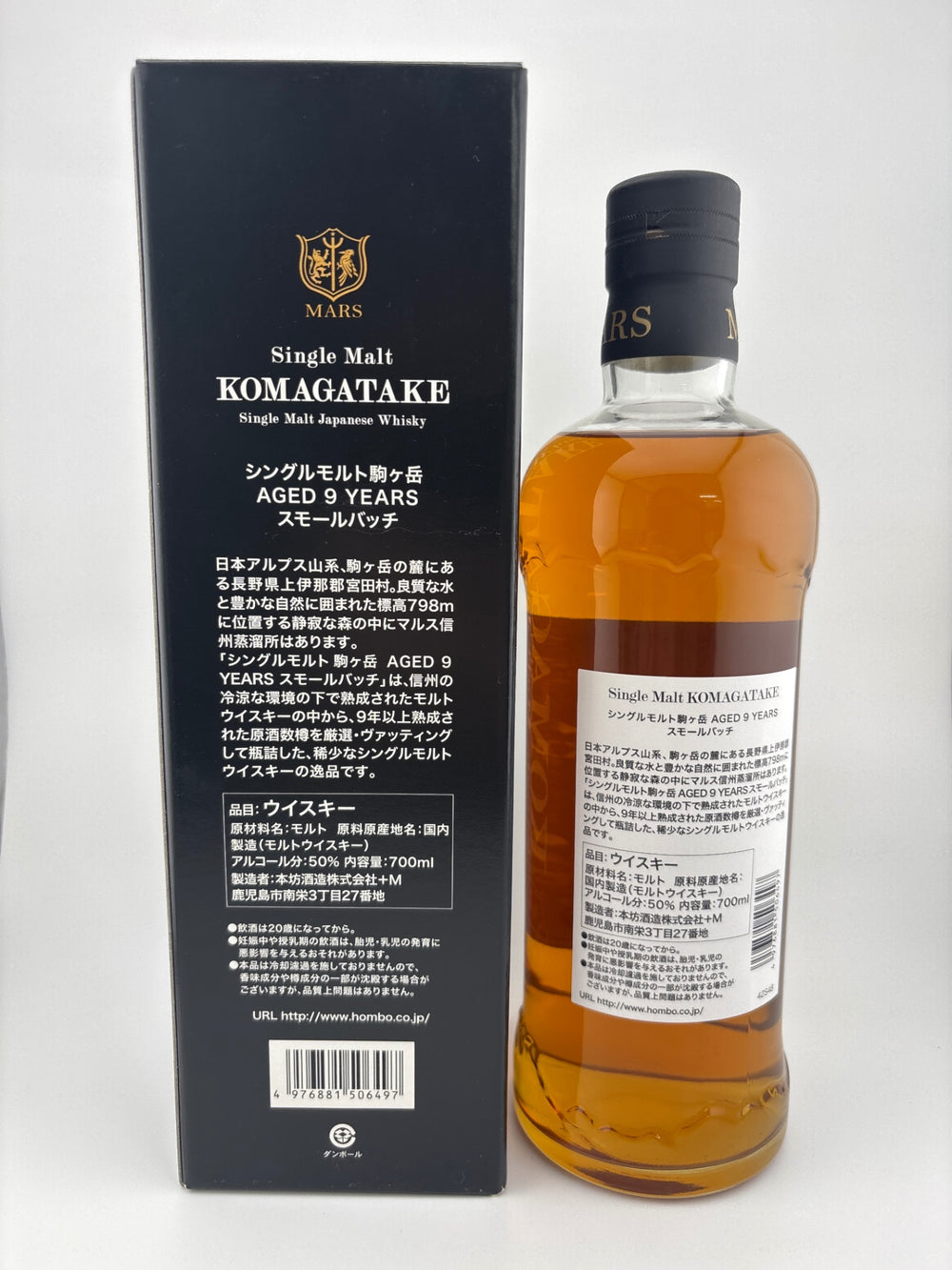駒ヶ岳 9年 スモールバッチ