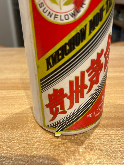 茅台葵花　サンフラワー　55% 968g