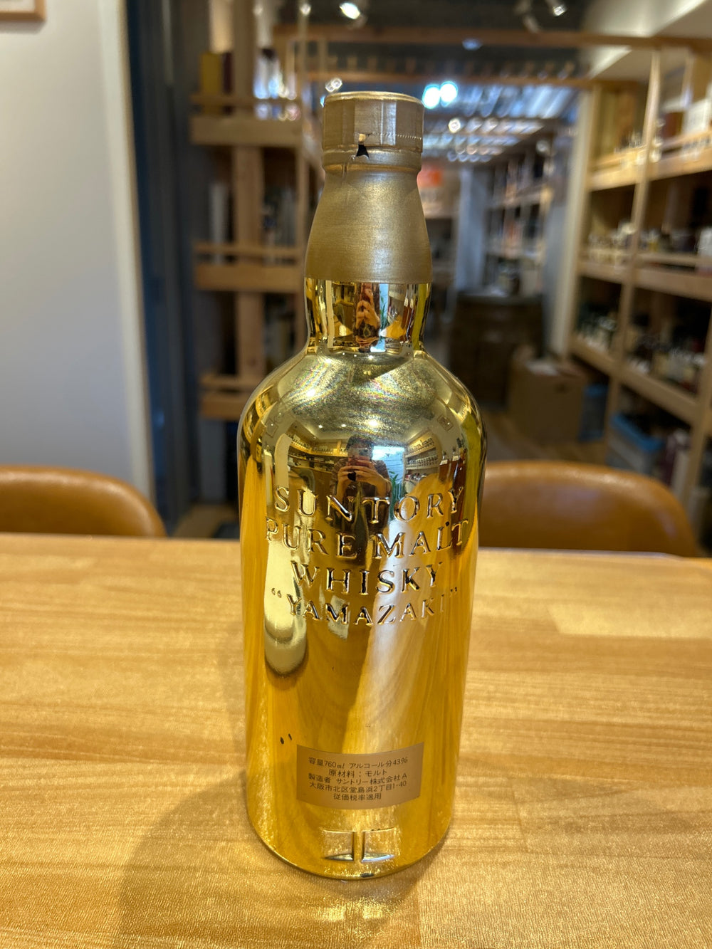 サントリー 山崎 ピュアモルト 60周年記念 ゴールドボトル
