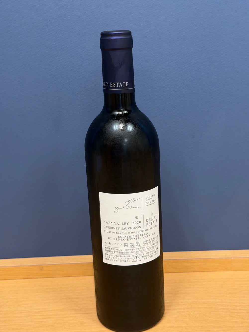KENZO 藍　AI2020 750ml
