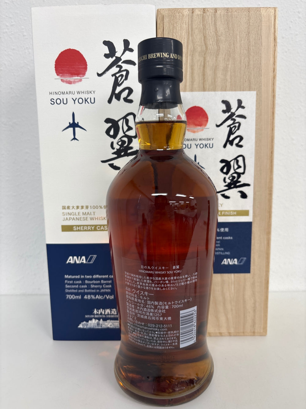 蒼翼 シェリーカスクフィニッシュ 日の丸ウイスキー