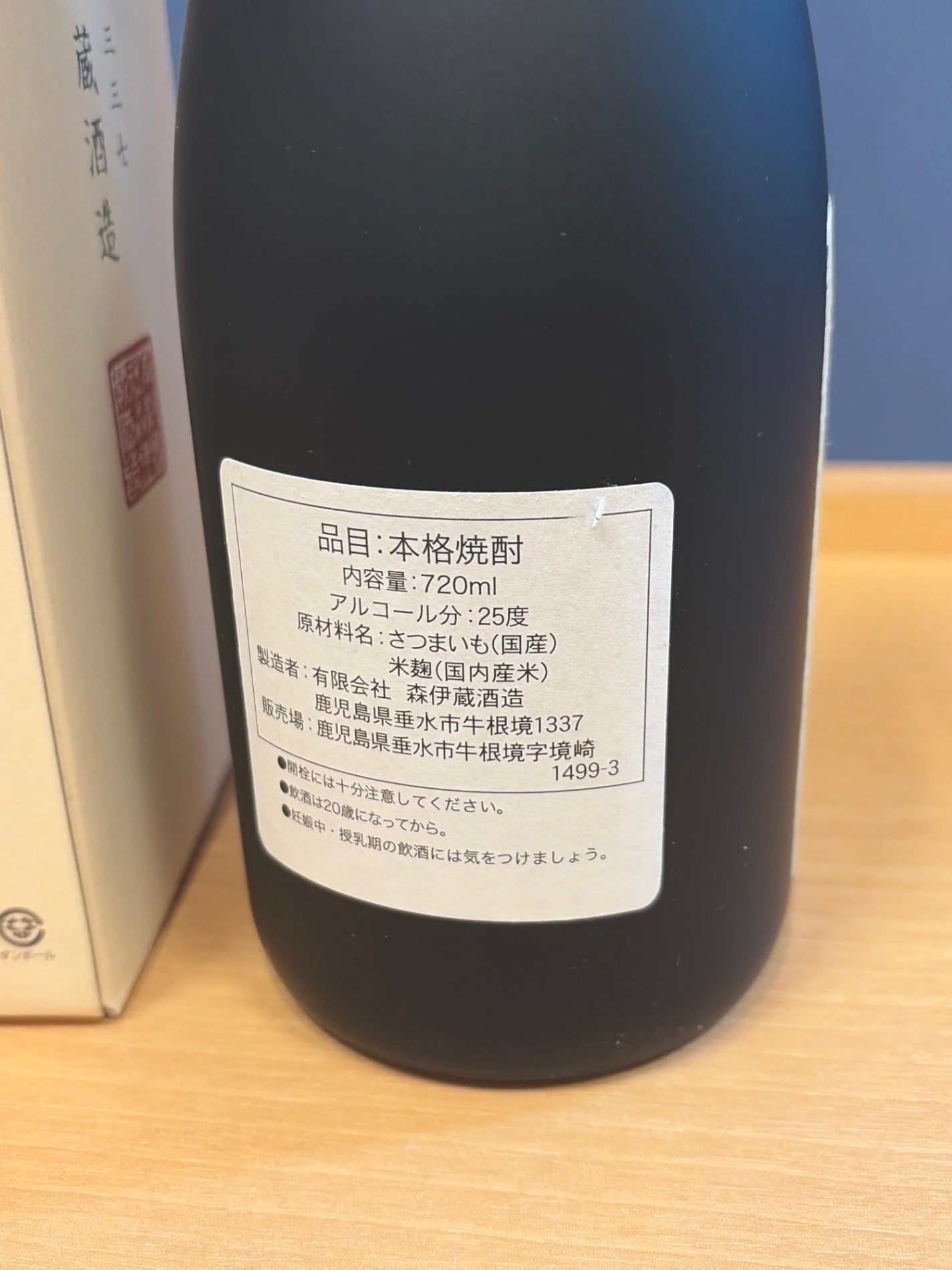 森伊蔵酒造 森伊蔵（もりいぞう） 金ラベル 720ml箱付き
