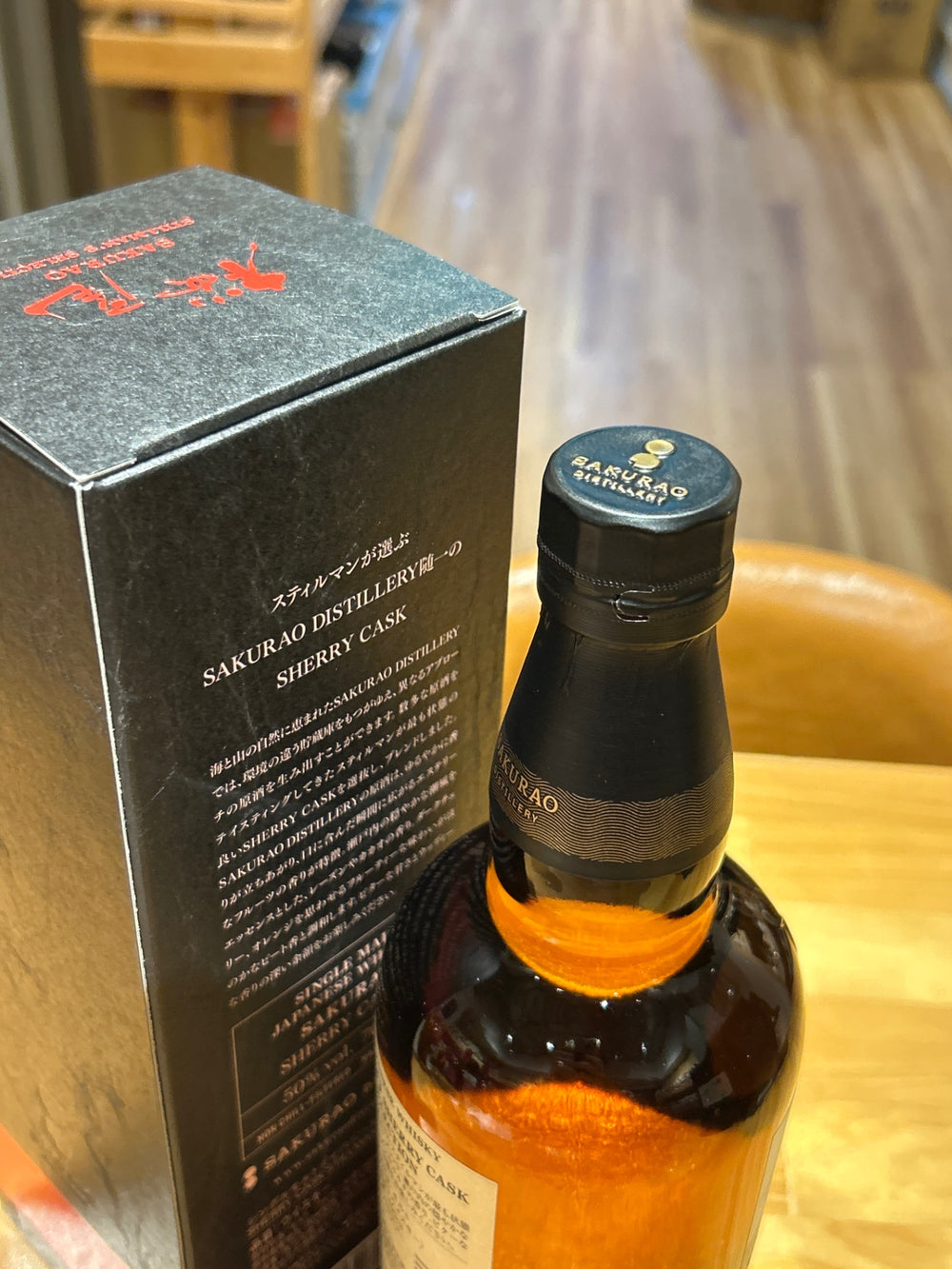 Sakurao Sherry Cask Stillman's Selection