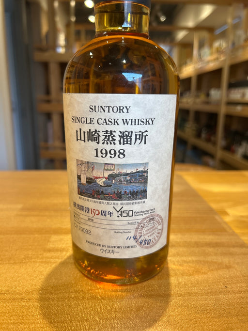 サントリー山崎蒸溜所横浜港開港150周年山崎1998-2008シェリーバット61％箱無し