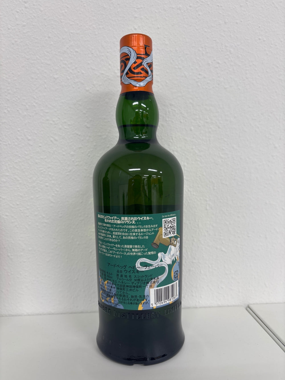 アードベッグ　ヘビーヴェーパー　46％　700ml