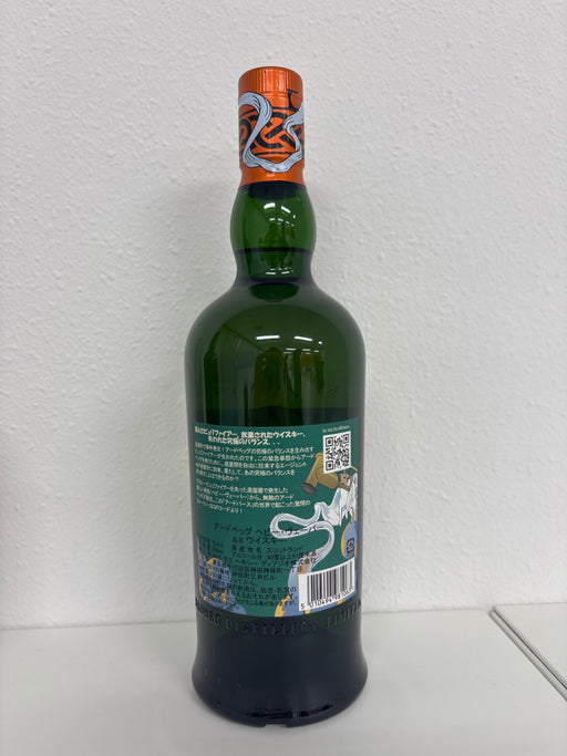 アードベッグ　ヘビーヴェーパー　46％　700ml