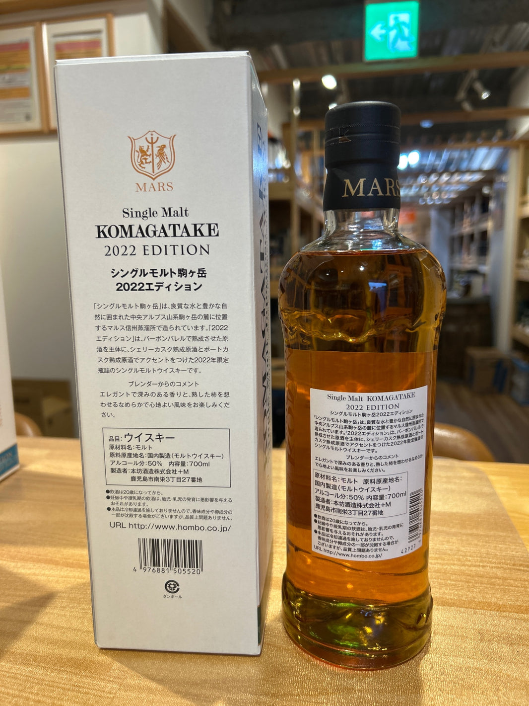 image シングルモルト駒ヶ岳 2022 エディション 700ML