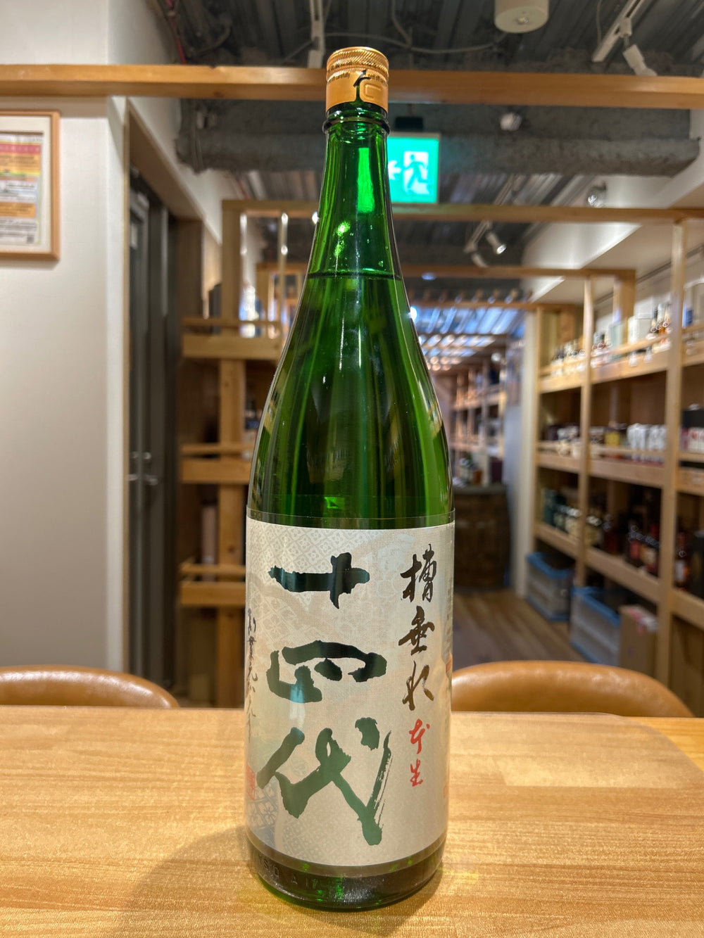 十四代 純米吟醸 槽垂れ 本生 原酒 1800ml