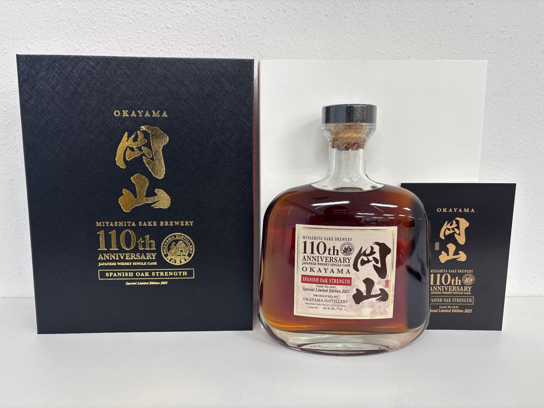 シングルカスク岡山 宮下酒造110周年