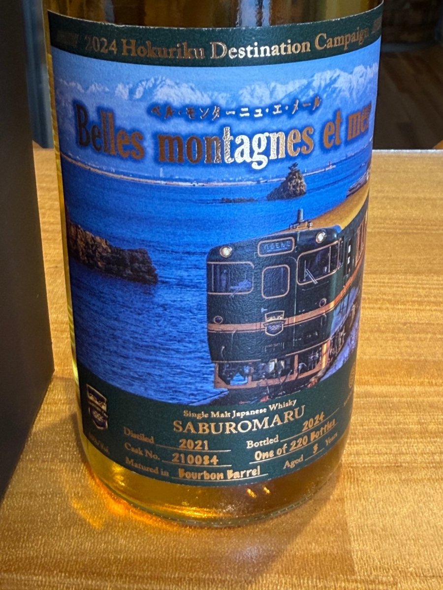 三郎丸蒸溜所 ベル・モンターニュ・エ・メール限定ボトル　シングルカスク - LIQUOR JOY