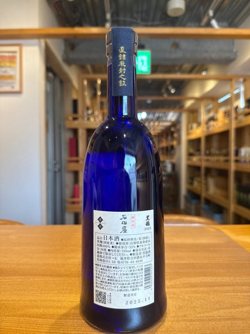 黒龍　石田屋 - LIQUOR JOY