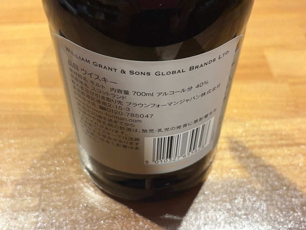モンキーショルダー スモーキーモンキー ブレンデッド モルト - LIQUOR JOY