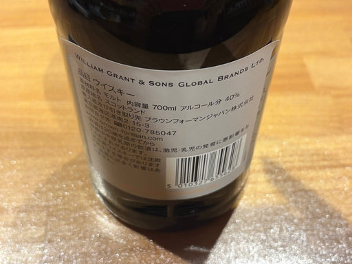 モンキーショルダー スモーキーモンキー ブレンデッド モルト - LIQUOR JOY