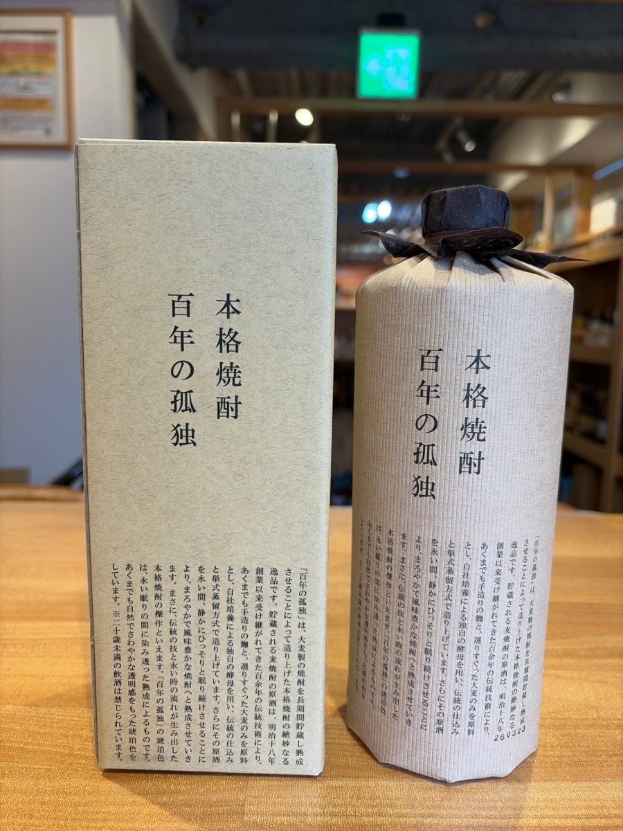 image 百年の孤独 - LIQUOR JOY