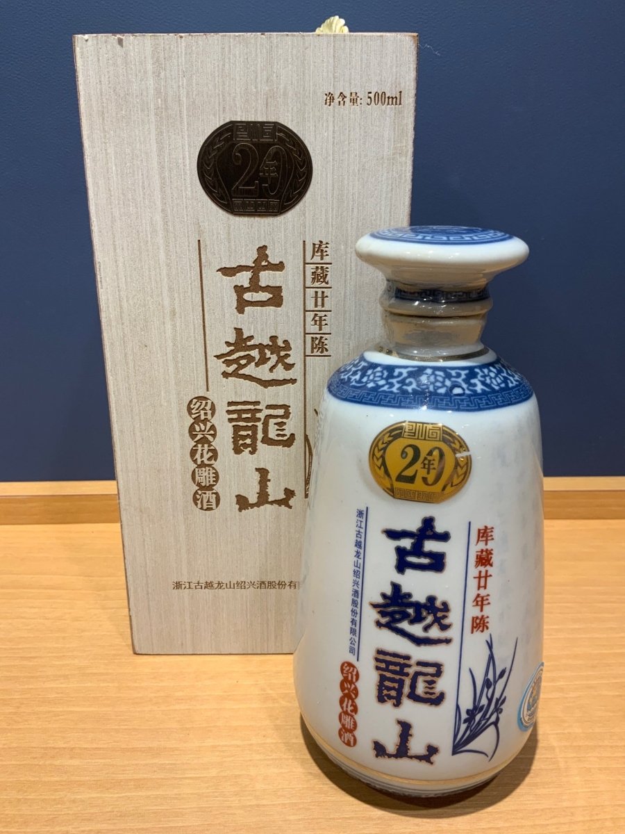 中国酒 古越龍山 紹興花雕酒 廿年 - LIQUOR JOY