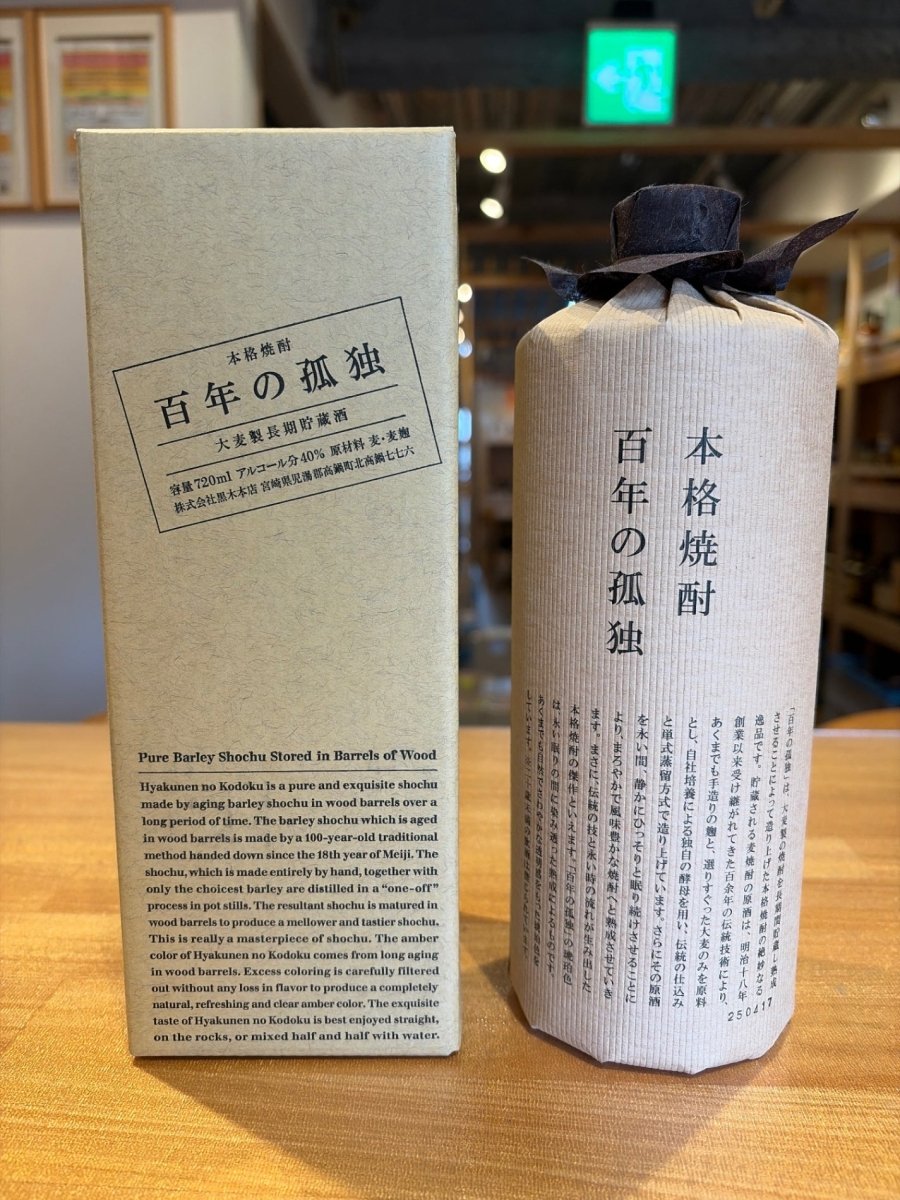 image 百年の孤独 - LIQUOR JOY